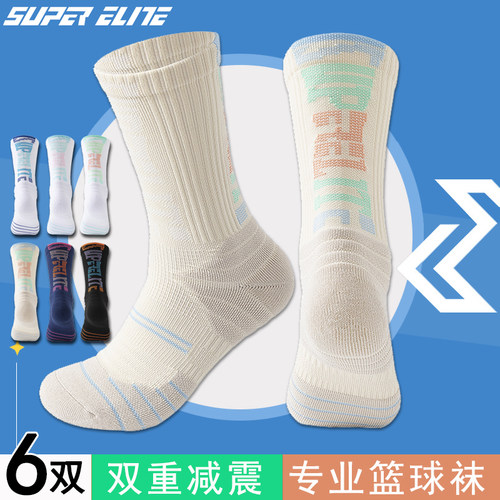 专业篮球袜袜实战精英球袜毛巾底