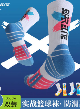 男款篮球袜青少年运动袜子男学生长筒防滑精英专业毛巾底篮球袜男