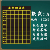 磁性黑板贴 评比表格教具比一比 小组积分表磁性贴课堂比赛表格