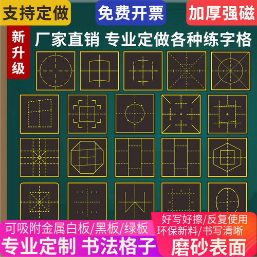 定做魔法格中宫格梯形格蛋形元宫