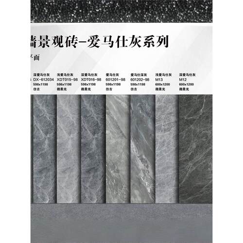 祥达爱马仕灰600x9广场砖