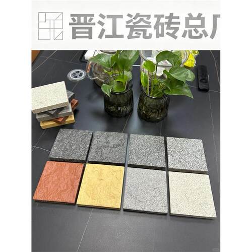 马蹄石小方块石英砖地舖