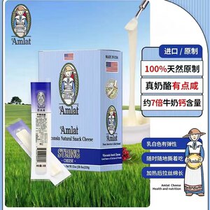 芝士棒儿童天然奶酪棒美国进口恩美莱原制即食马苏手撕干酪条