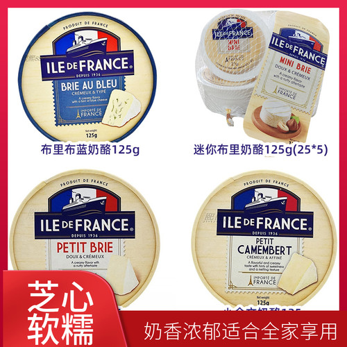 法国小布125克brie博格瑞白奶酪