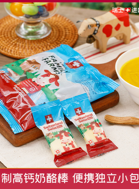 奶酪棒瑞士进口瑞慕儿童干酪switzerland swiss宝宝辅食原制芝士