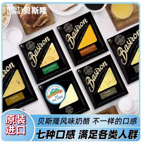 荷兰原装即食芝士烟熏高达奶酪