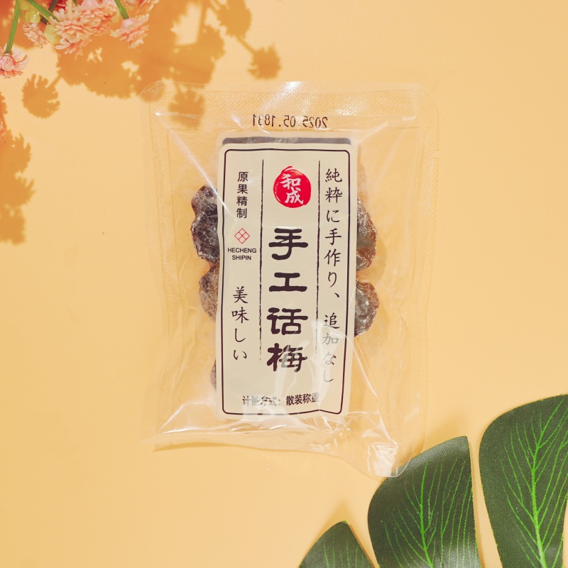 和成冰糖杨梅果干盐津桃条手工话梅半边梅蜜饯果脯办公室休闲零食
