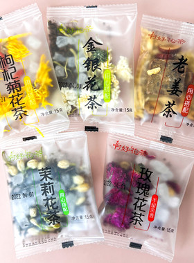花茶玫瑰枸杞组合小包装