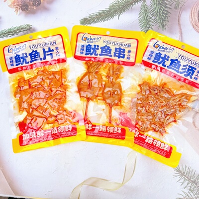 加贝鲜鱿鱼串鱿鱼片鱿鱼须香辣味