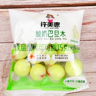 许美惠酸奶巴旦木去壳涂壳巧克力制品巴旦木夹心坚果年货小包零食