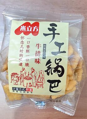 米立方手工锅巴嗨脆角糯米小麻花