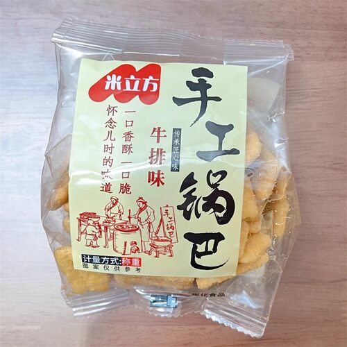 米立方手工锅巴嗨脆角糯米小麻花
