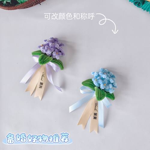 手工编织成品定制婚礼胸花扭扭棒新娘新郎伴郎伴娘胸花手腕花