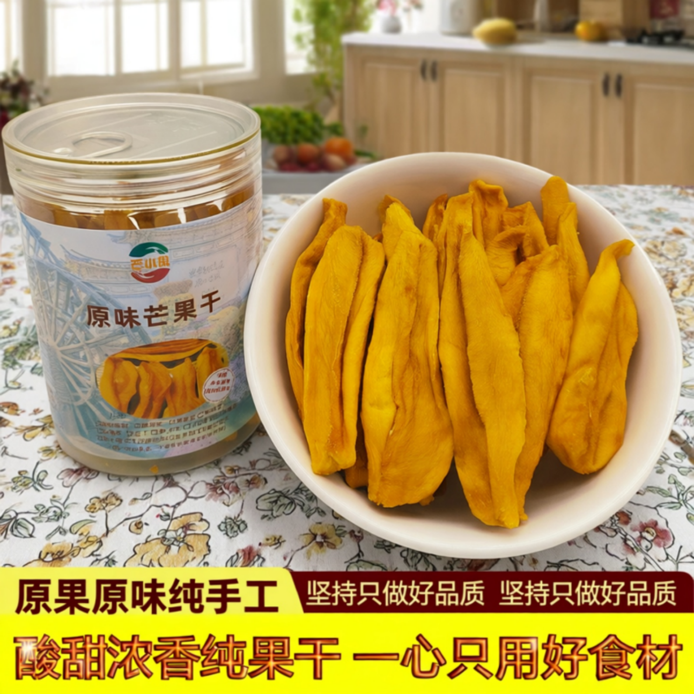 云南原味酸甜纯芒果干糖果蜜饯无花水果干办公室零食休闲小吃食品