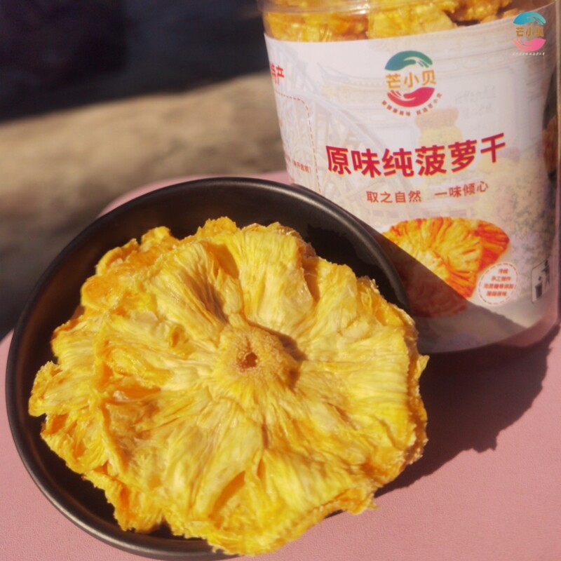 原味纯菠萝干手工水果干凤梨干云南特产酸甜浓香办公室休闲零食品