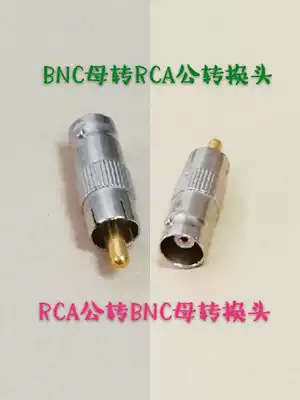 Film Lotus AV to BNC conversion head full copper plug Q9 female to RCA public surveillance photography lens to TV