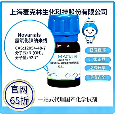 麦克林试剂 官网65折 甲基二乙氧基硅烷 CAS号:2031-62-1厂家直邮
