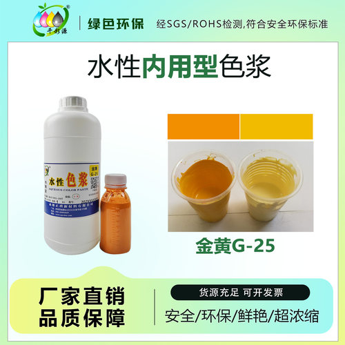 千彩源高浓缩内墙乳胶漆涂料调色