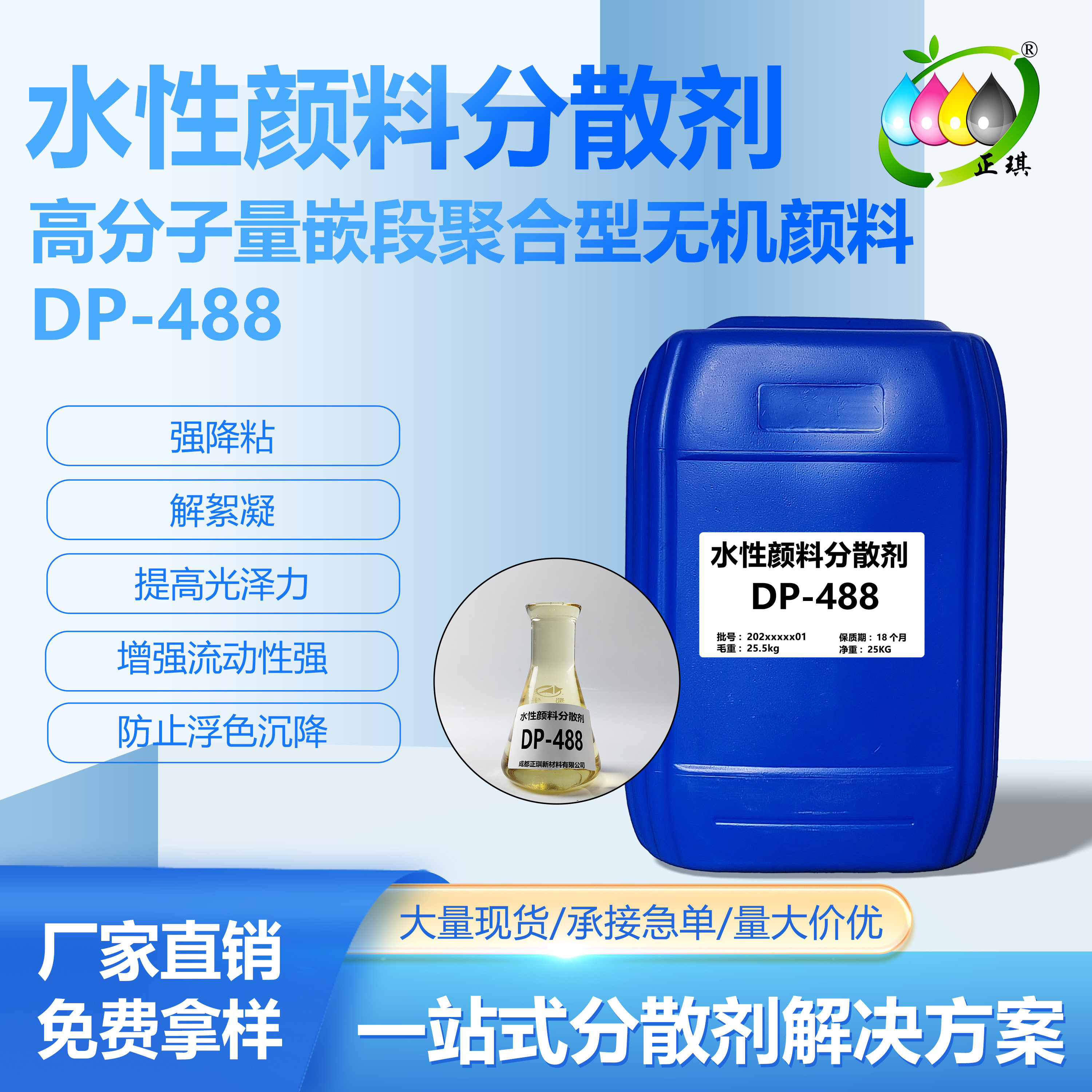 无机颜料分散剂铁红钛白粉中铬黄图片