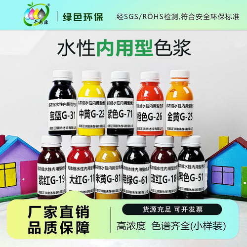千彩源水性浓缩内墙涂料乳胶漆