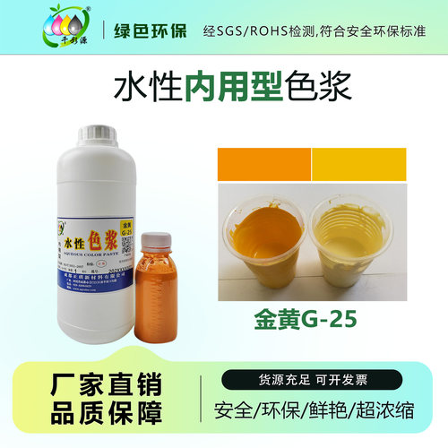 千彩源高浓缩内墙乳胶漆涂料调色