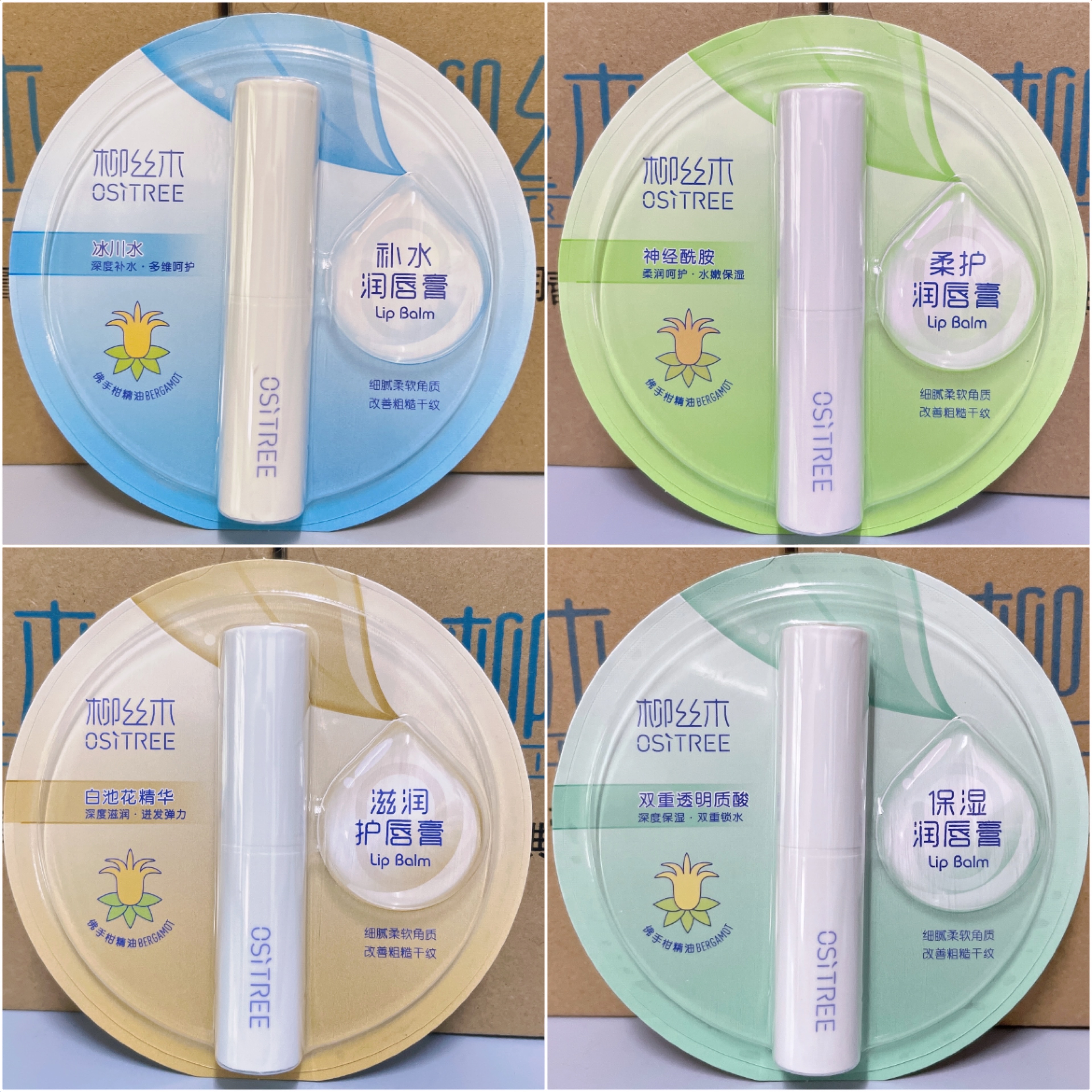 植物补水滋润无色润唇膏柳丝木