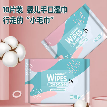 迷你湿巾便携小包婴幼专用学生儿童湿纸巾家用实惠大包10片柔软