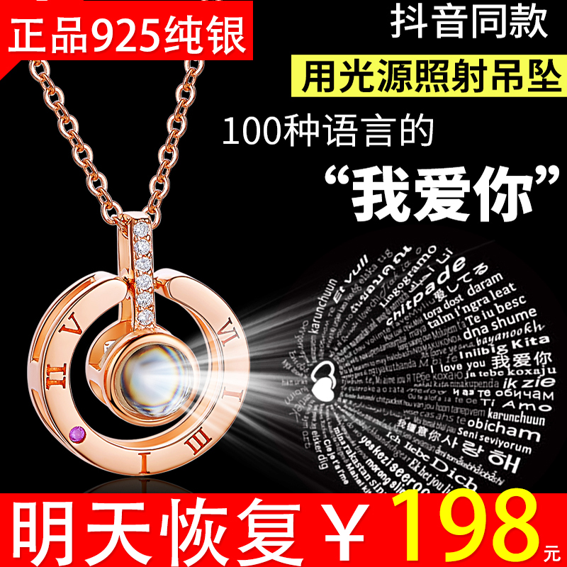 女ins潮网红925纯银投影100种语言我爱你字母抖音情侣锁骨链项链