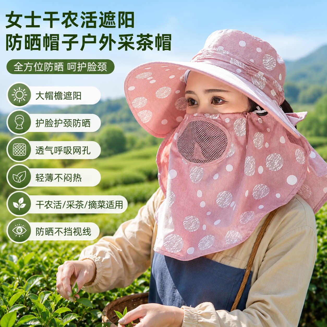 女士干农活遮阳防晒帽子户外采茶图片