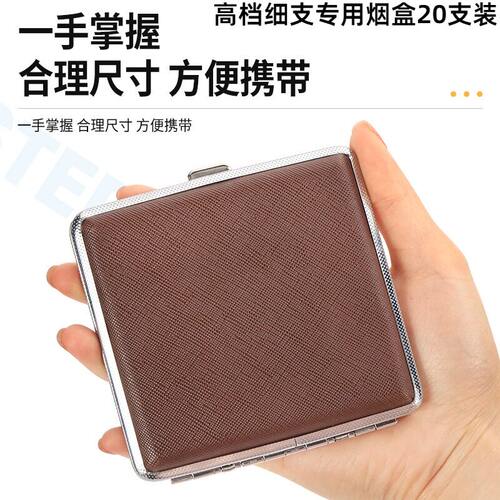高档细支专用烟盒20支装金属烟盒