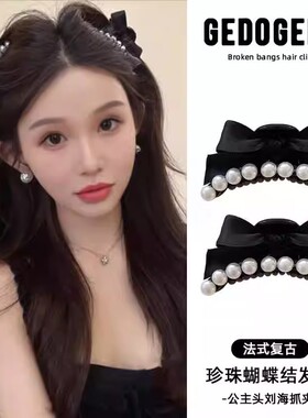 蝶结发夹两侧法式珍珠黑色结抓夹