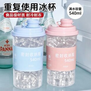 重复使用冰杯大容量夏季家用密封塑料水杯食品级可冷藏简约冷萃杯