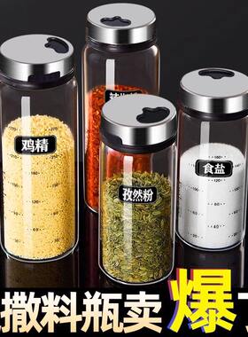 材料盒厨房调味罐专用调味瓶调料