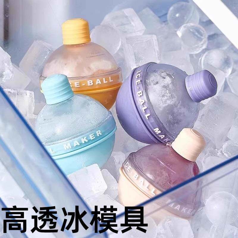高透冰模具冰球制作模具圆形冰块模具带盖威士忌鸡尾酒自制冰块