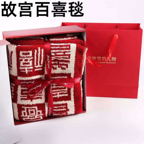故宫百喜毯新中式喜庆结婚订婚