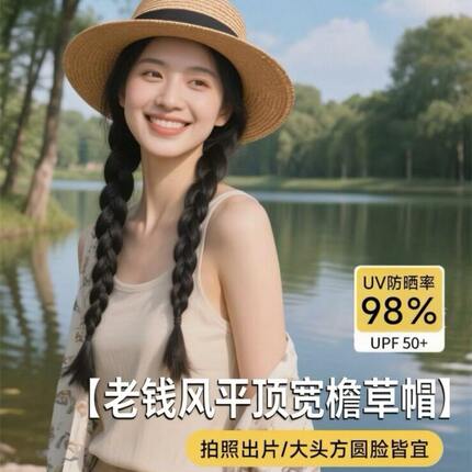 老钱风平顶宽檐草帽法式女款海边沙滩帽网红出片礼帽草编防晒帽子