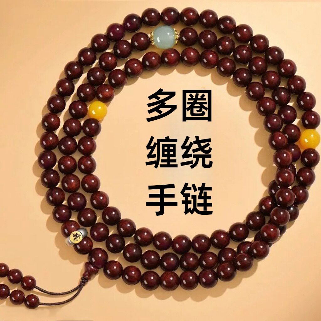 多圈缠绕手链天然小叶紫檀手串108颗印度檀老料男女真品木质佛珠