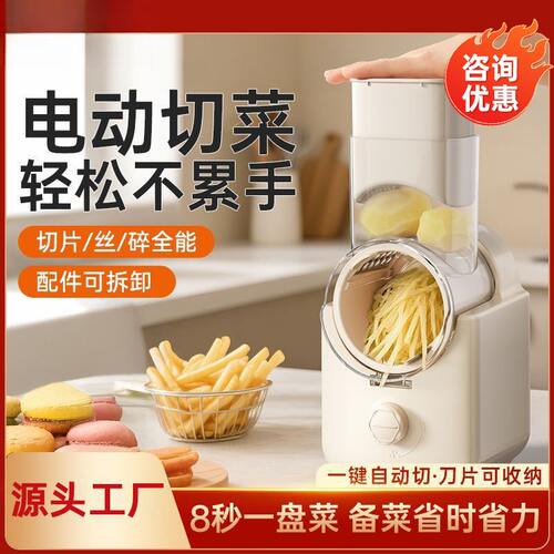 切土豆丝神器全自动款多功能自动