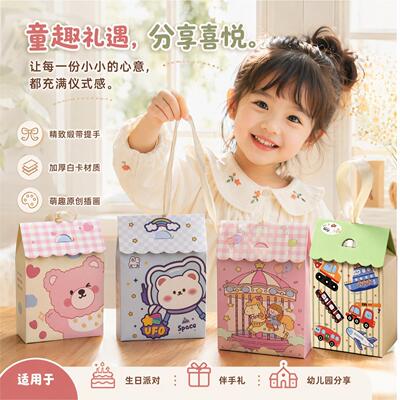 六一儿童节礼品袋礼物糖果盒空盒