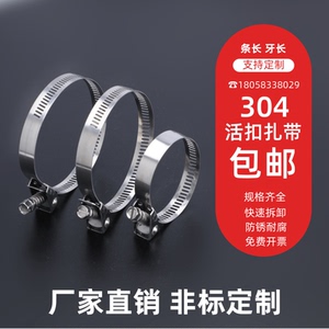 304活扣不锈钢扎带宽12.7快速拆卸可松退卡扣强力金属速放式扎带