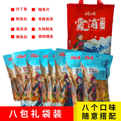 三湾四港即食鱼干霞浦特产伴手礼