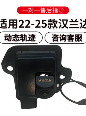 欧威顿丰田汉兰达夜视倒车摄像头