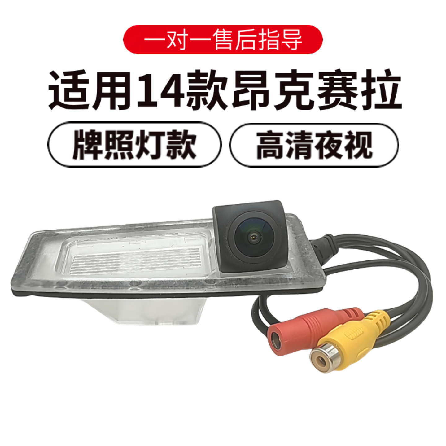欧威顿适用马自达14款昂克赛拉倒车影像摄像头牌照灯盲区倒车辅助