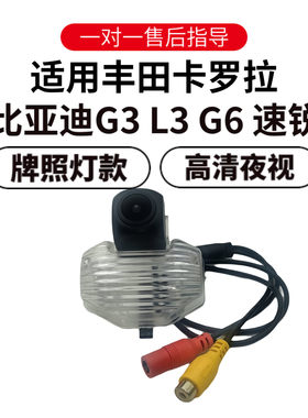 欧威顿高清夜视倒车摄像头