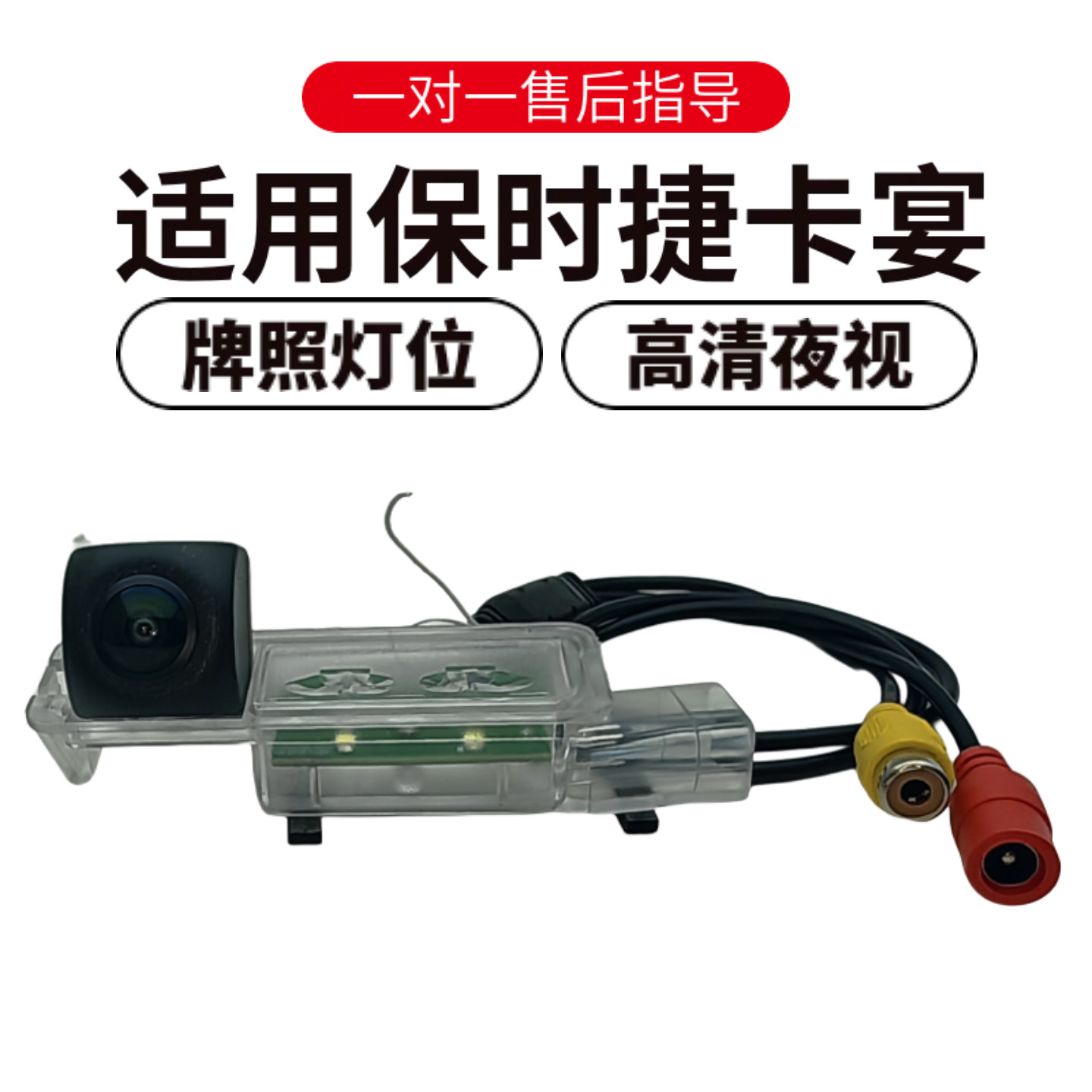 欧威顿卡宴倒车摄像头夜视广角