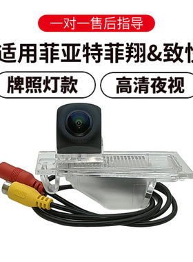 欧威顿适用菲亚特菲翔 致悦倒车影像摄像头高清夜视盲区辅助摄像