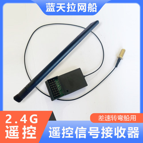 遥控信号接收器天线转接线