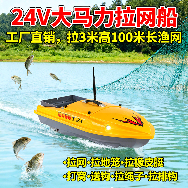 蓝天星途打窝船大功率拉网投饵船
