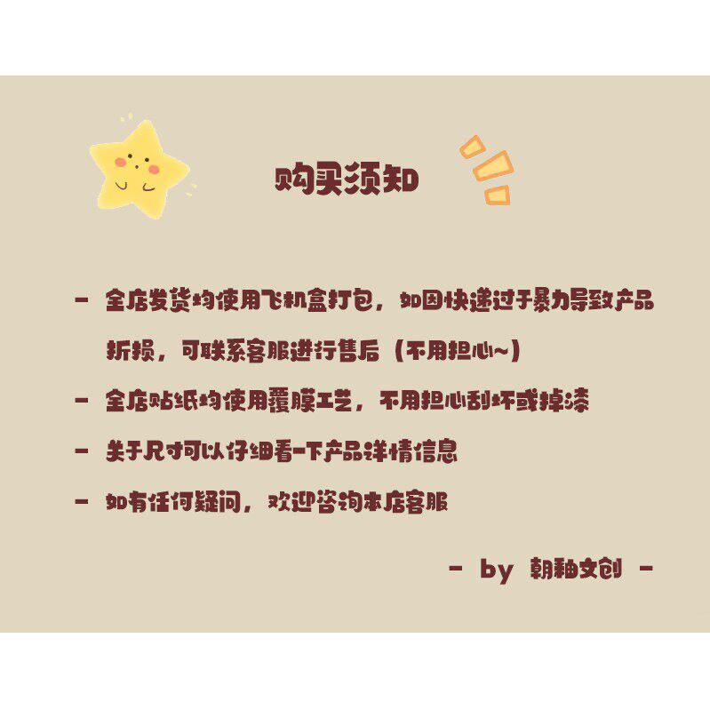 朝釉 补运费链接