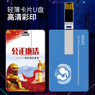 卡片u盘16GB展会个性创意企业礼品名片式u盘广告礼品宣传 婚礼u盘